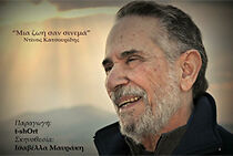 Watch Dinos Katsourides: A Life Like a Movie