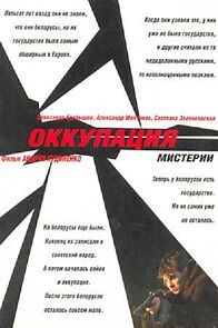 Watch Okkupatsiya. Misterii