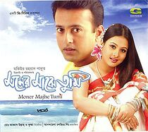 Watch Moner Majhe Tumi