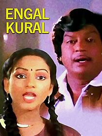 Watch Yengal Kural