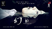 Watch Floating Sun (Short 2013)