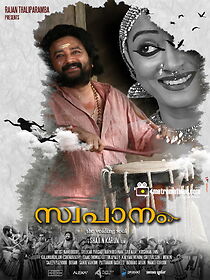 Watch The Voiding Soul