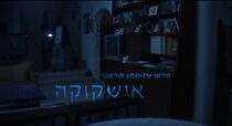 Watch Ishkoka (Short 2012)