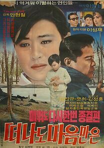 Watch Ddeonado maummaneun