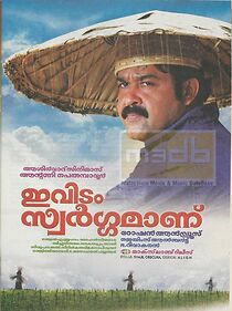 Watch Ividam Swargamanu