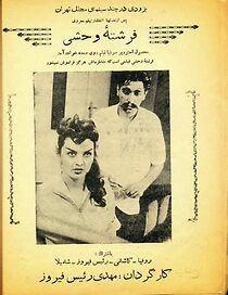 Watch Fereshteh vahshi