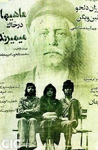 Watch The Fish Die on the Soil