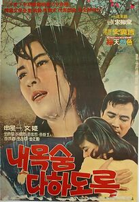 Watch Nae moksum dahadorok