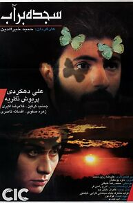 Watch Prostration on Water