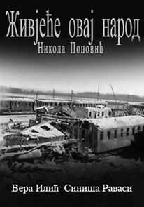 Watch The Unconquered People