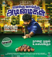 Watch Enakku Vaaitha Adimaigal
