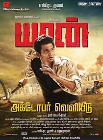 Watch Yaan