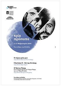 Watch O Lorca mesa mou