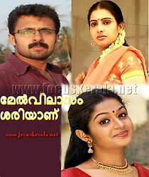 Watch Melvilasam Sariyanu