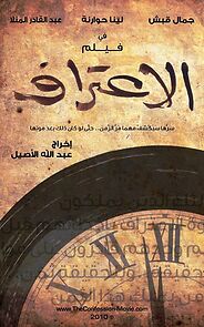 Watch The Confession (Short 2010)