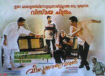 Watch Vismayathumbathu
