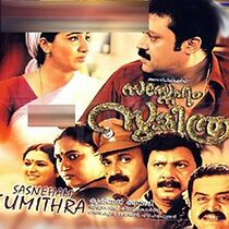 Watch Sasneham Sumithra