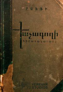 Watch The Diary of the Cross Stealer