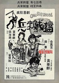 Watch One Step Ahead