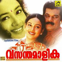 Watch Vasanthamaalika