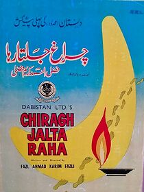 Watch Chiragh Jalta Raha