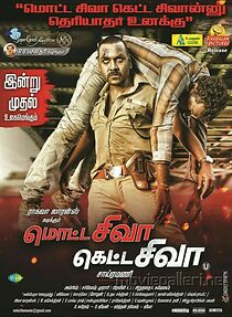 Watch Motta Shiva Ketta Shiva