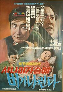 Watch Sanai gasume biga narinda