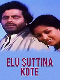 Watch Yelu Sutthina Kote