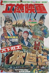 Watch A Man of Great Strength: Im Ggyeok-jeong