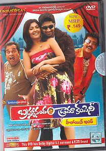 Watch Brahmanandam Drama Company