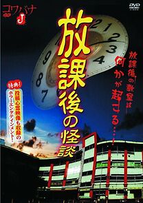 Watch Houkago no kaidan