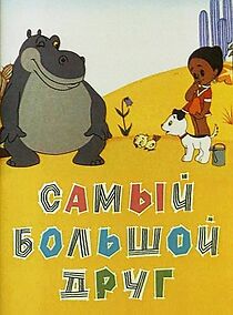 Watch The Boon Friend (Short 1968)