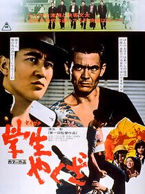 Watch Gakusei yakuza