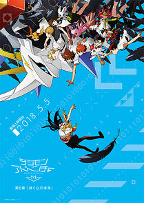 Watch Digimon Adventure tri. Part 6: Future
