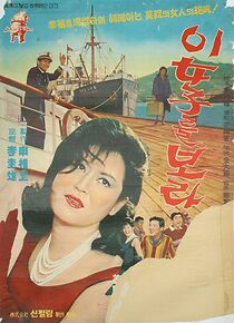 Watch Iyeojareul bora