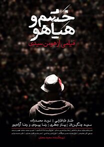 Watch Sound and Fury