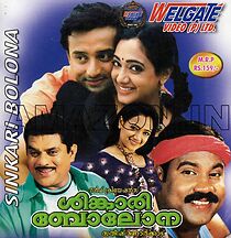 Watch Sinkari Bolona