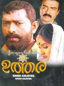 Watch Uthara