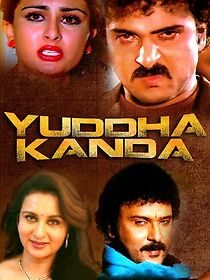 Watch Yuddhakanda