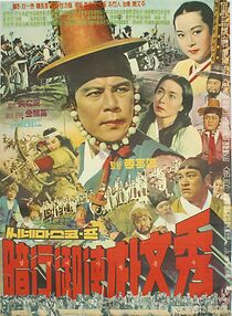 Watch Amhaengeosa Park Mun-su