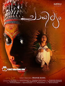 Watch Chayilyam