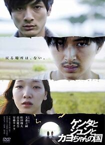 Watch Kenta to Jun to Kayo-chan no kuni