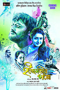 Watch Ichchhemotir Gappo