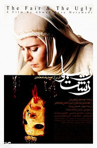 Watch The Ugly and the Beautiful