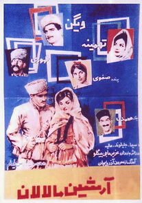 Watch Arshin mal-alan