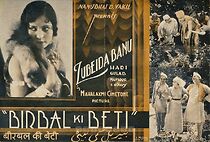 Watch Birbal Ki Beti