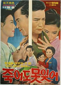 Watch Jukeodo motijeo