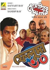 Watch Gosainpur Sargaram