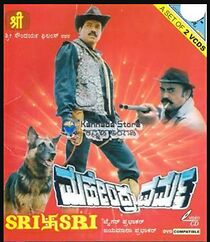 Watch Mahendra Varma