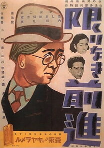 Watch Unending Advance